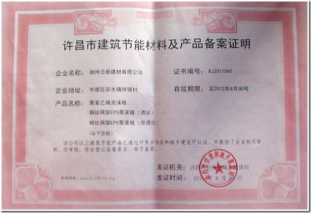 许昌备案