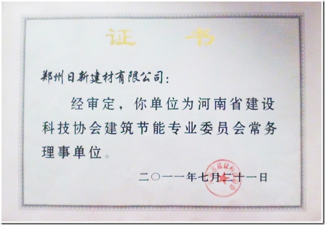 常务理事单位