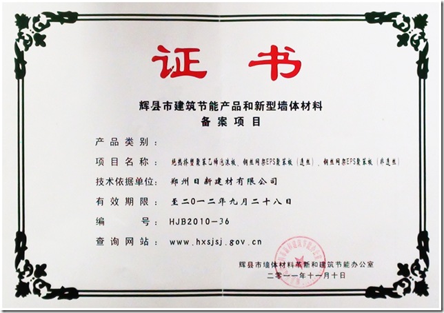 辉县备案