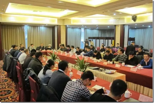 绿色建筑座谈会